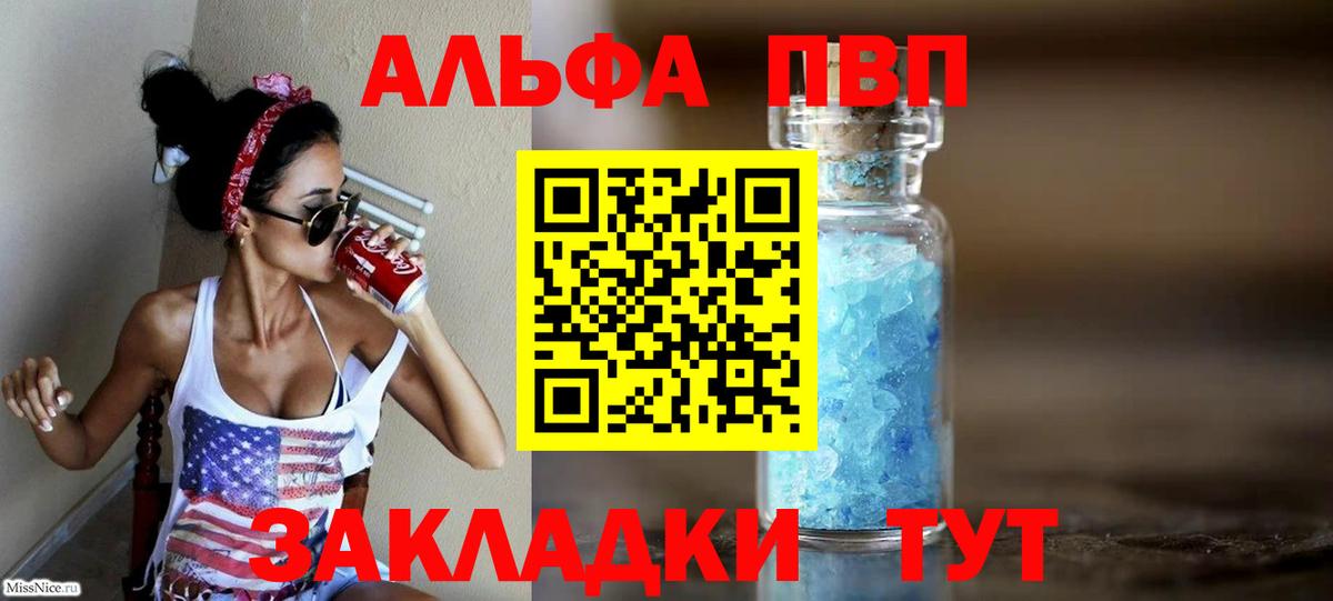 Alfa_PVP  Вход с VPN  Усть-Илимск  A-PVP крисы CK 