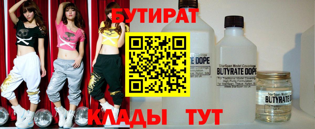БУТИРАТ оксана  БУТИРАТ  Усть-Илимск  Вход с VPN 