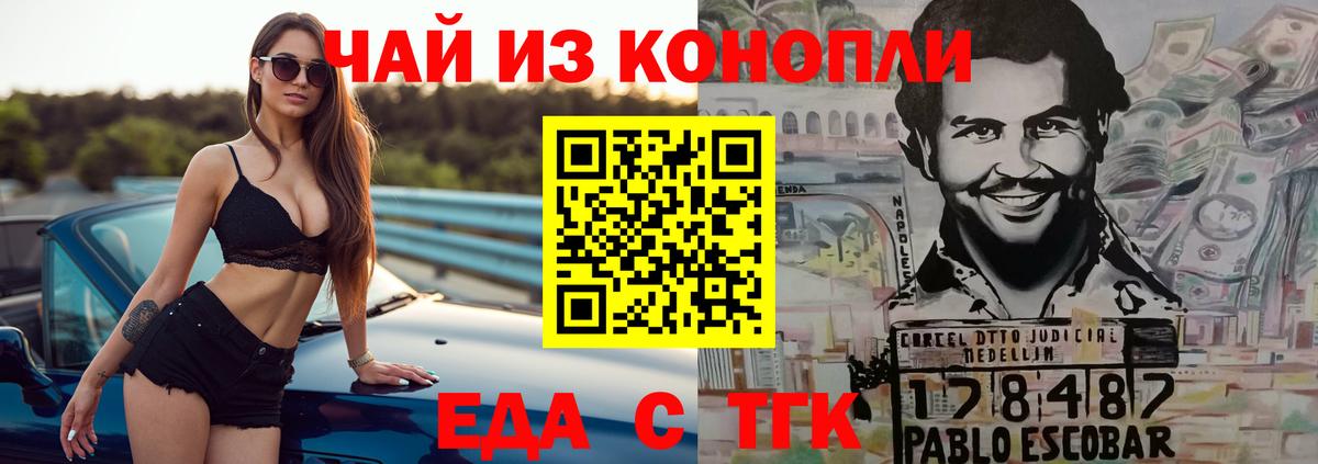 Усть-Илимск  Canna-Cookies марихуана  Вход с VPN 