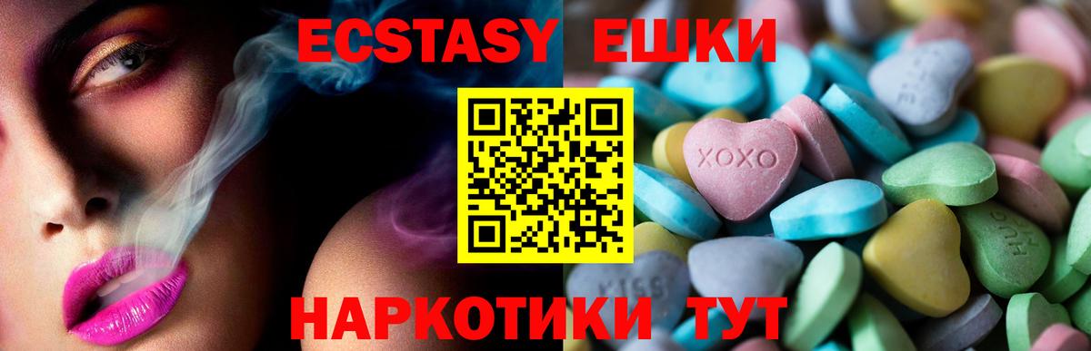 Ecstasy  ЭКСТАЗИ диски  Вход с VPN  Усть-Илимск 