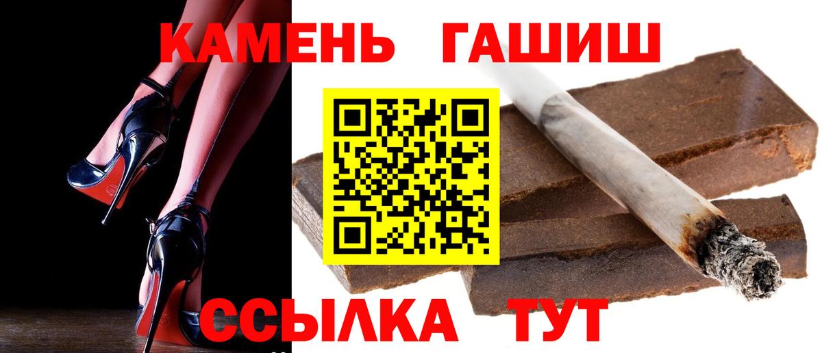 ГАШИШ  ГАШИШ hashish  Усть-Илимск  Вход с VPN  ГАШ Изолятор 