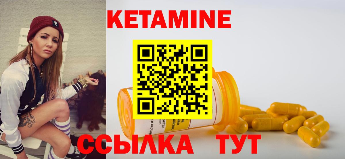 КЕТАМИН ketamine  КЕТАМИН ketamine  Вход с VPN  Усть-Илимск 