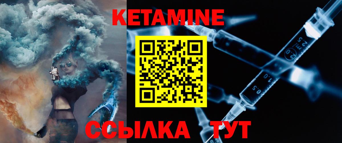 Кетамин ketamine Усть-Илимск