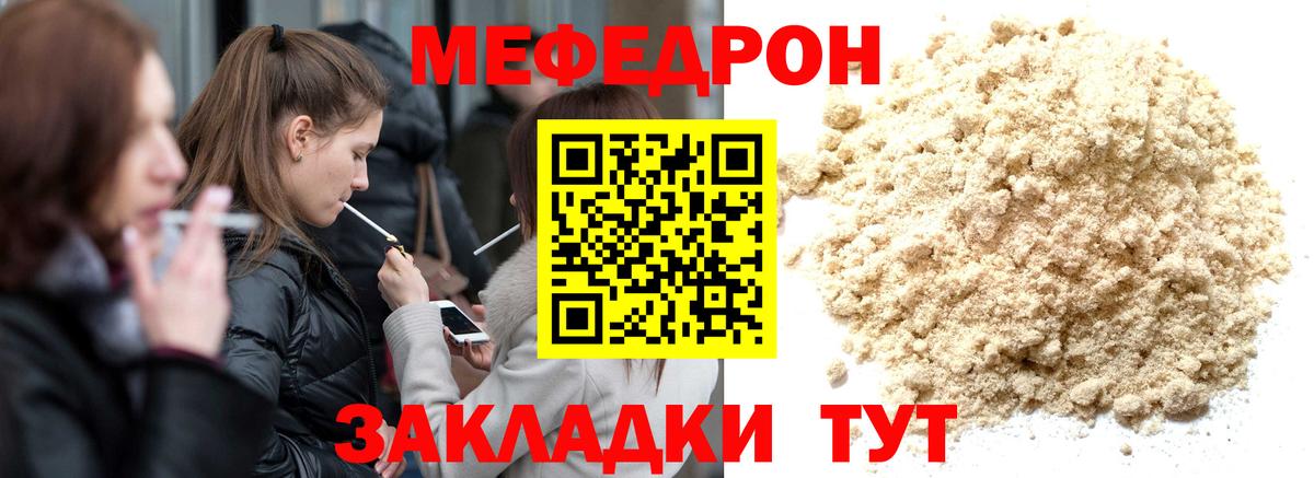 Меф VHQ  Меф  Усть-Илимск  купить закладку  Вход с VPN  мега рабочий сайт  Меф кристаллы 