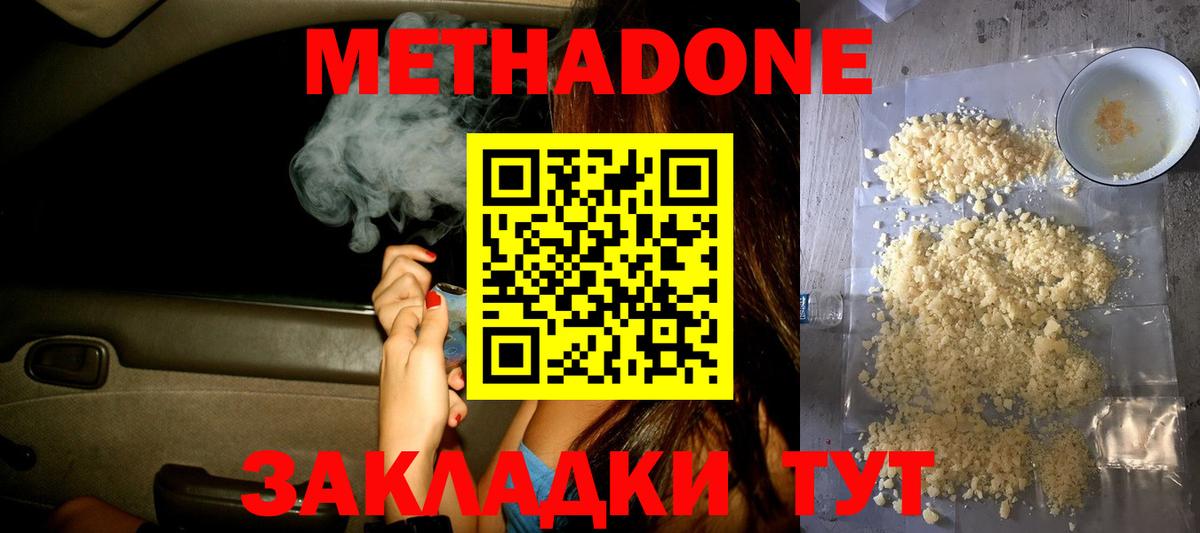 Усть-Илимск  Метадон VHQ  МЕТАДОН VHQ  Вход с VPN 