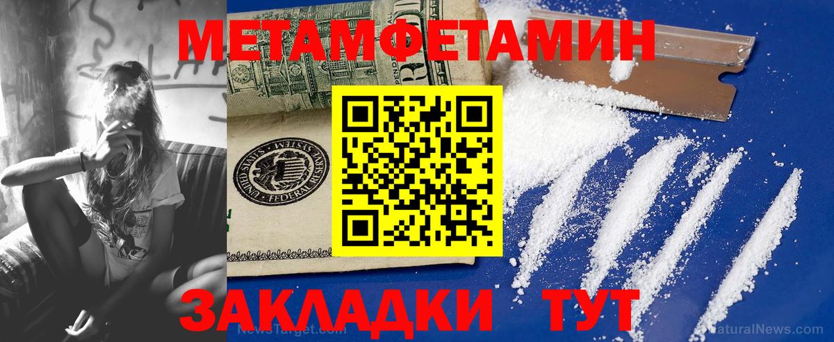 Усть-Илимск  Метамфетамин винт  Метамфетамин винт  Вход с VPN 
