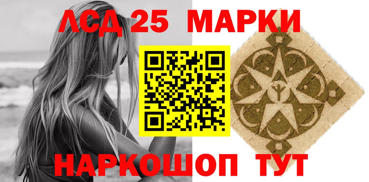 Марки 25I-NBOMe 1500мкг  Вход с VPN  Марки NBOMe  Усть-Илимск 